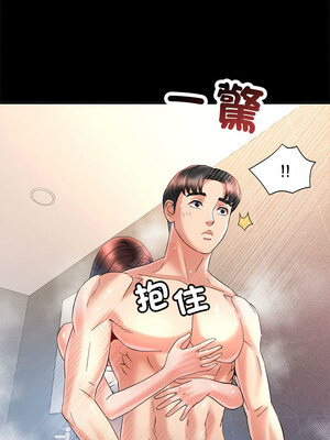 重逢鄰家姐姐 1-4話_03_09
