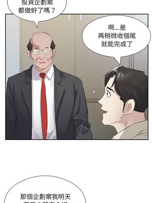 別有居心的她 1-5話_01_03