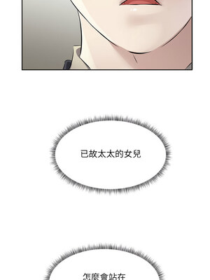 別有居心的她 1-5話_02_01