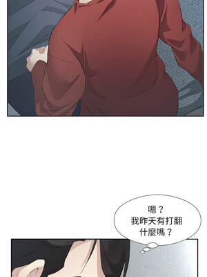 別有居心的她 1-5話_05_6
