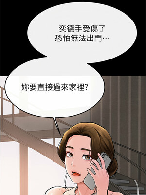 繼母與繼姐 50-51話_50_06