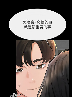 繼母與繼姐 50-51話_50_07