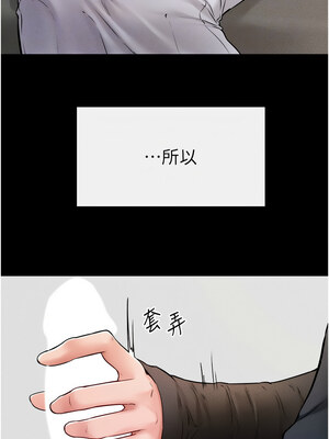 繼母與繼姐 50-51話_51_09