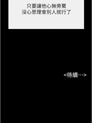 繼母與繼姐 50-51話_51_11