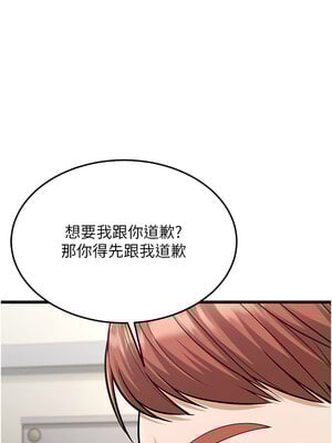 幼齒小阿姨 18-19話_18_06