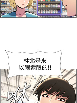 兄妹的秘密授課 33-35話_33_03