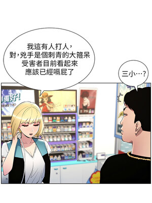 兄妹的秘密授課 33-35話_33_04