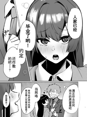 [ガルバリウム鋼板] 幼馴染JKがどすけべに成長したので卒業イチャラブSEXする話 | 和出落得婷婷玉色的青梅竹馬你儂我儂畢業愛愛的故事  [中国翻訳] [爱撕鸡膜汉化]_JK_013 拷贝