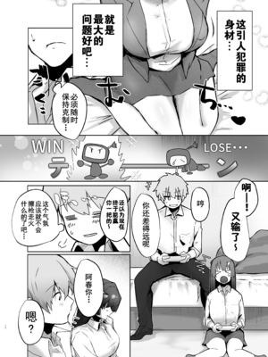[ガルバリウム鋼板] 幼馴染JKがどすけべに成長したので卒業イチャラブSEXする話 | 和出落得婷婷玉色的青梅竹馬你儂我儂畢業愛愛的故事  [中国翻訳] [爱撕鸡膜汉化]_JK_016 拷贝