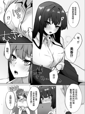 [ガルバリウム鋼板] 幼馴染JKがどすけべに成長したので卒業イチャラブSEXする話 | 和出落得婷婷玉色的青梅竹馬你儂我儂畢業愛愛的故事  [中国翻訳] [爱撕鸡膜汉化]_JK_018 拷贝