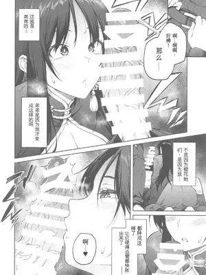 (C105) [広十練習帖 (広弥)] 俺に全部任せな弟♡♡ (勝利の女神：NIKKE) [中国翻訳]_07