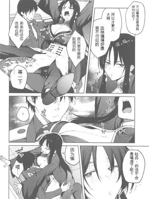 (C105) [広十練習帖 (広弥)] 俺に全部任せな弟♡♡ (勝利の女神：NIKKE) [中国翻訳]_03