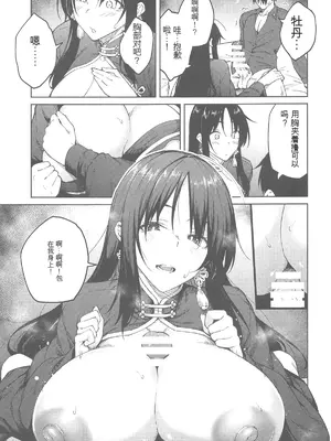 (C105) [広十練習帖 (広弥)] 俺に全部任せな弟♡♡ (勝利の女神：NIKKE) [中国翻訳]_08