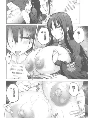 (C105) [広十練習帖 (広弥)] 俺に全部任せな弟♡♡ (勝利の女神：NIKKE) [中国翻訳]_09