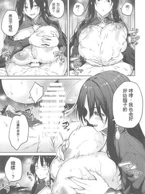 (C105) [広十練習帖 (広弥)] 俺に全部任せな弟♡♡ (勝利の女神：NIKKE) [中国翻訳]_10