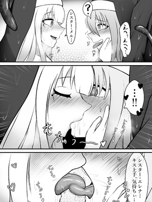 [限界少女 (いるいる)] 欲求不満なむっつり聖女は触手に堕ちる_11