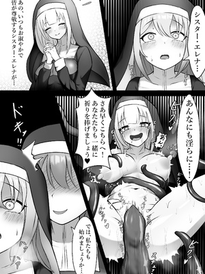 [限界少女 (いるいる)] 欲求不満なむっつり聖女は触手に堕ちる_05