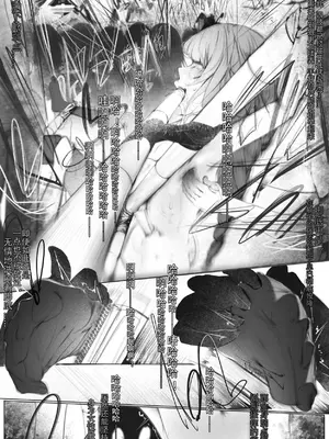 [忧郁蘑菇] 雷电将军和八重神子 (原神) [中国語]_07