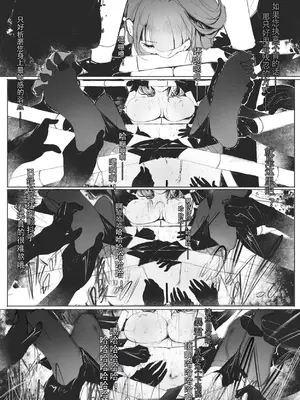 [忧郁蘑菇] 雷电将军和八重神子 (原神) [中国語]_06