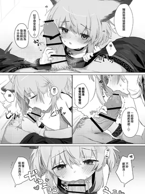 [餃子屋さん (ゆなち)] ススーロが秘書になった。 (アークナイツ)｜蘇蘇洛成為了祕書 [Jumppmuj個人漢化] [DL版]_17