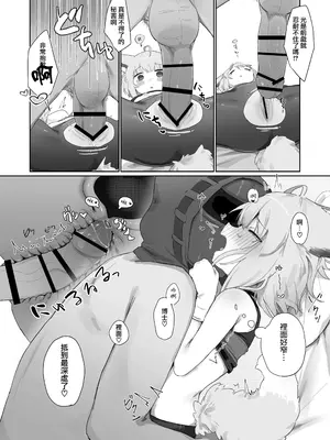 [餃子屋さん (ゆなち)] ススーロが秘書になった。 (アークナイツ)｜蘇蘇洛成為了祕書 [Jumppmuj個人漢化] [DL版]_26