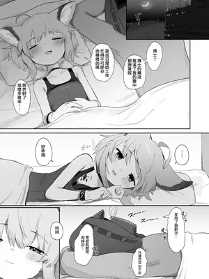 [餃子屋さん (ゆなち)] ススーロが秘書になった。 (アークナイツ)｜蘇蘇洛成為了祕書 [Jumppmuj個人漢化] [DL版]_49