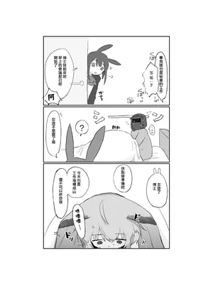 [餃子屋さん (ゆなち)] ススーロが秘書になった。 (アークナイツ)｜蘇蘇洛成為了祕書 [Jumppmuj個人漢化] [DL版]_51