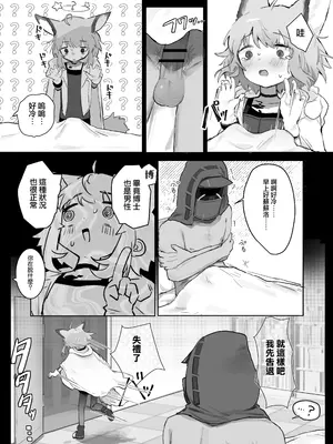 [餃子屋さん (ゆなち)] ススーロが秘書になった。 (アークナイツ)｜蘇蘇洛成為了祕書 [Jumppmuj個人漢化] [DL版]_11