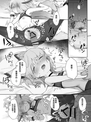 [餃子屋さん (ゆなち)] ススーロが秘書になった。 (アークナイツ)｜蘇蘇洛成為了祕書 [Jumppmuj個人漢化] [DL版]_30