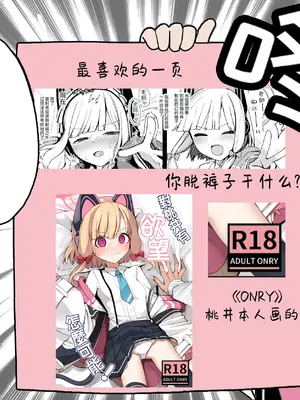 [芽の里 (めりーべ)] モモイに欲情するわけがっ! (ブルーアーカイブ)｜对桃井有欲望 怎么可能？ [才羽桃井汉化组] [DL版]_35