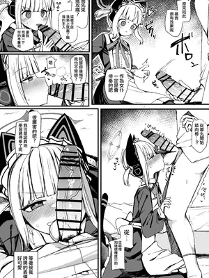 [芽の里 (めりーべ)] モモイに欲情するわけがっ! (ブルーアーカイブ)｜对桃井有欲望 怎么可能？ [才羽桃井汉化组] [DL版]_16