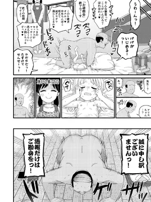 [ぼちぼちいこか (たっく)] ふるさと納税したら返礼品の園児とエロい事出来た話 [DL版]_14