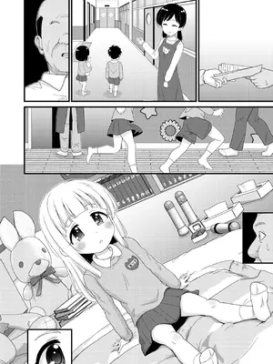 [ぼちぼちいこか (たっく)] ふるさと納税したら返礼品の園児とエロい事出来た話 [DL版]_20