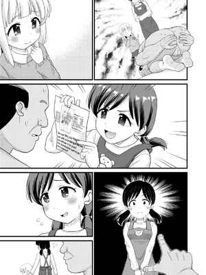 [ぼちぼちいこか (たっく)] ふるさと納税したら返礼品の園児とエロい事出来た話 [DL版]_31