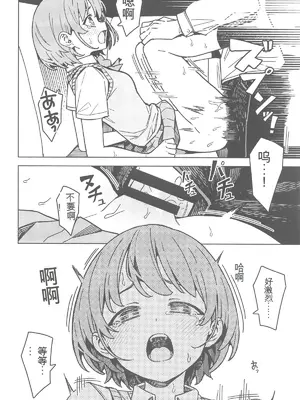 (C105) [OrangeMaru (JP06)] 二人だけの秘密 (アイドルマスター シャイニーカラーズ) [中国翻訳]_13