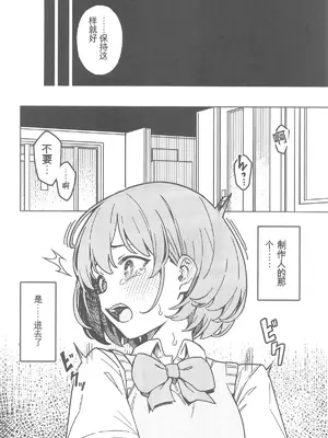 (C105) [OrangeMaru (JP06)] 二人だけの秘密 (アイドルマスター シャイニーカラーズ) [中国翻訳]_11