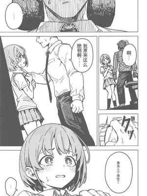 (C105) [OrangeMaru (JP06)] 二人だけの秘密 (アイドルマスター シャイニーカラーズ) [中国翻訳]_10