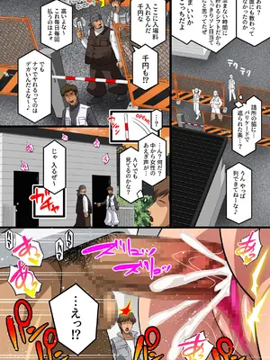 [スタジオみずよーかん (東戸塚らいすた)] 希岬楓 4 -2つの結末／壊された爆乳美女の運命は…- [DL版]_48