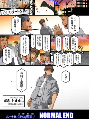 [スタジオみずよーかん (東戸塚らいすた)] 希岬楓 4 -2つの結末／壊された爆乳美女の運命は…- [DL版]_47