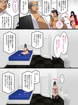 [スタジオみずよーかん (東戸塚らいすた)] 希岬楓 4 -2つの結末／壊された爆乳美女の運命は…- [DL版]_05