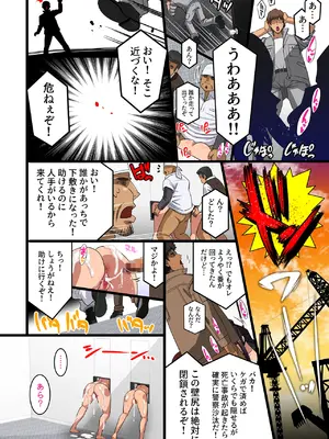 [スタジオみずよーかん (東戸塚らいすた)] 希岬楓 4 -2つの結末／壊された爆乳美女の運命は…- [DL版]_62