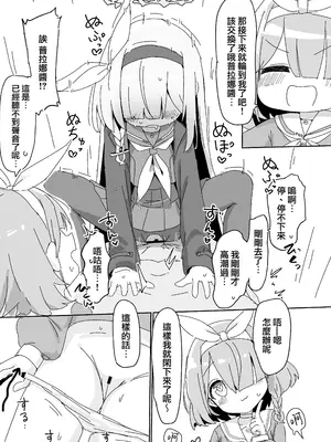 [くらげユニバース (くらげ先生)] アロプラに搾り取られる本 (ブルーアーカイブ)｜被阿洛普拉榨精了的漫画 [才羽桃井汉化组] [DL版]_17