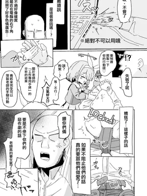 [くらげユニバース (くらげ先生)] アロプラに搾り取られる本 (ブルーアーカイブ)｜被阿洛普拉榨精了的漫画 [才羽桃井汉化组] [DL版]_07