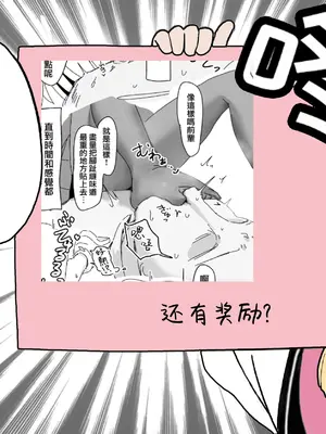 [くらげユニバース (くらげ先生)] アロプラに搾り取られる本 (ブルーアーカイブ)｜被阿洛普拉榨精了的漫画 [才羽桃井汉化组] [DL版]_25