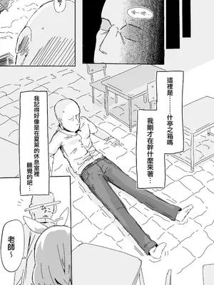 [くらげユニバース (くらげ先生)] アロプラに搾り取られる本 (ブルーアーカイブ)｜被阿洛普拉榨精了的漫画 [才羽桃井汉化组] [DL版]_03