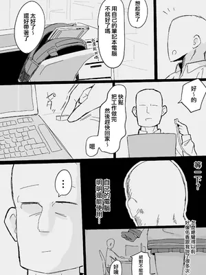 [くらげユニバース (くらげ先生)] アロプラに搾り取られる本 (ブルーアーカイブ)｜被阿洛普拉榨精了的漫画 [才羽桃井汉化组] [DL版]_06