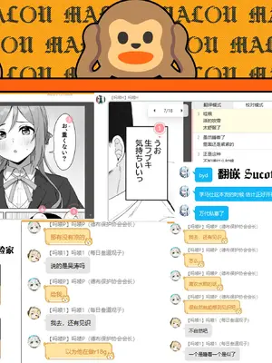 [トヤスアイナ (十安愛七)] ミステイクお姉ちゃん (学園アイドルマスター)｜差之毫厘谬以姐姐 [吗喽汉化组] [DL版]_29