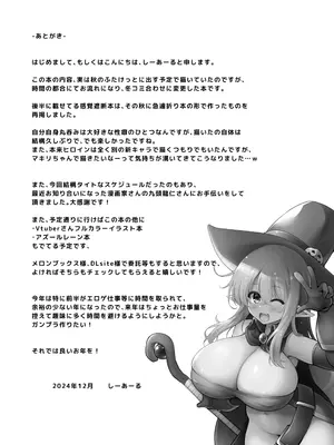 [C.R’s NEST (C.R)] マキリちゃんのエロトラップダンジョン探訪-丸呑み編- [DL版]_24