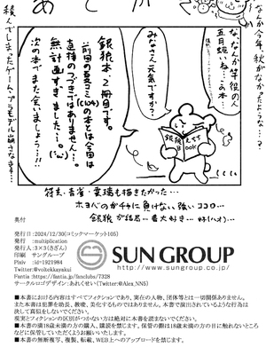 (C105) [multiplication (3×3)] ピノコニー・裏Ver.姦 (崩壊： スターレイル)_17