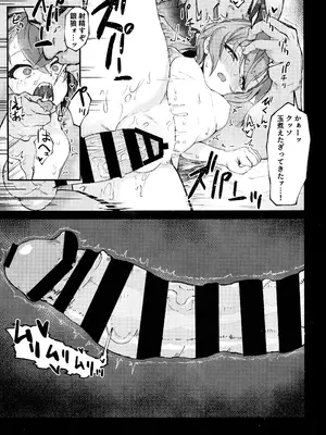 (C105) [multiplication (3×3)] ピノコニー・裏Ver.姦 (崩壊： スターレイル)_08